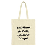Arabic Friendship Quote Tote Bag, Inspirational Tote, Motivational Bag, Gift for Friend, Arabic Calligraphy Handbag, Popular Tote Bag - Tawshia